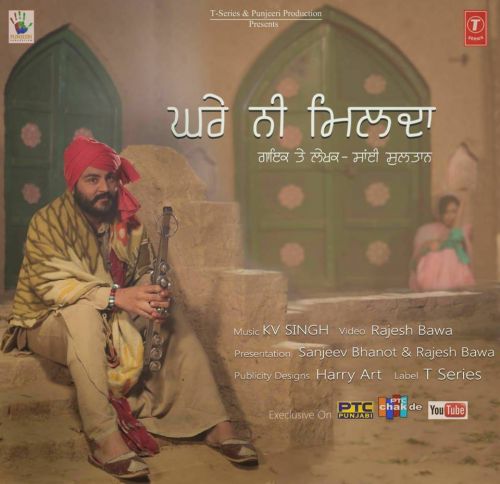 Ghare Ni Milda Sai Sultan Mp3 Song Download