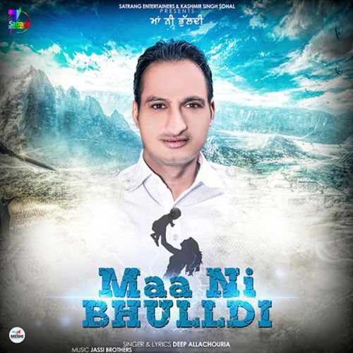 Maa Ni Bhulldi Deep Allachouria Mp3 Song Download