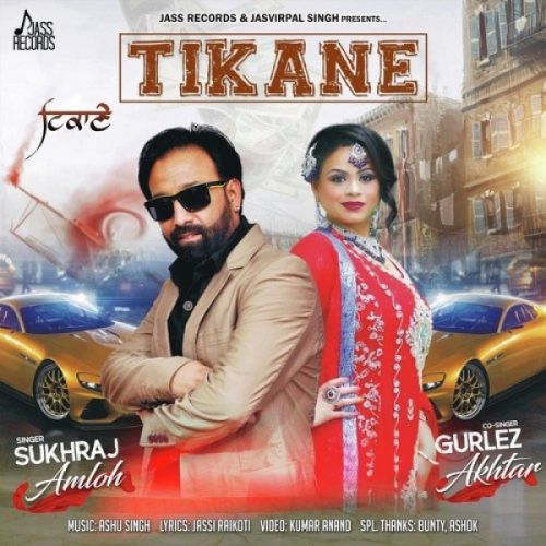 Tikane Sukhraj Amloh, Gurlej Akhtar Mp3 Song Download