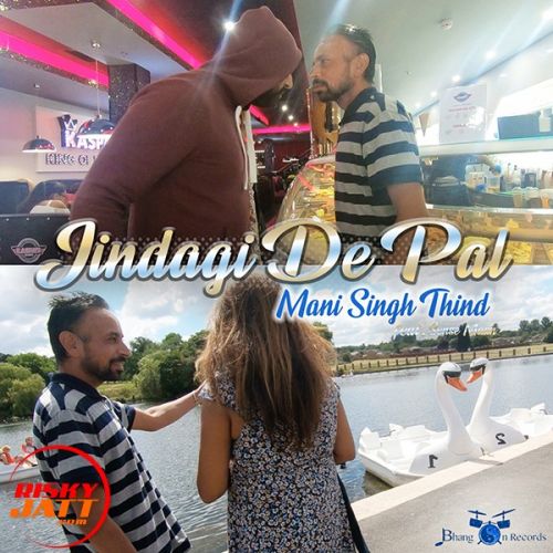 Jindagi De Pal Karam Shahkoti Mp3 Song Download