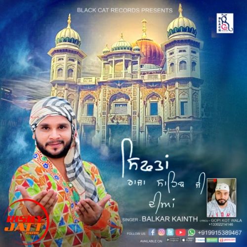 Sifta Raja Ssahib Ji Diyan Balkar Kainth Mp3 Song Download