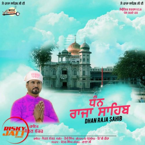 Dhann Raja Sahib Sohan Shankar Mp3 Song Download