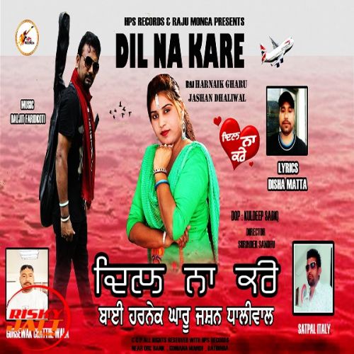 Dil Na Kare Bai Harnaik Gharu, Jashan Dhaliwal Mp3 Song Download