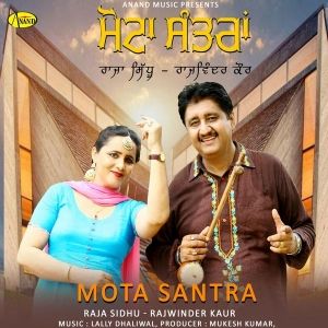 Sonalika Raja Sidhu, Rajwinder Kaur Mp3 Song Download