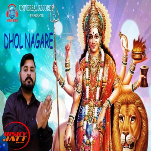 Dhol Nagare Preet Kamal Mp3 Song Download