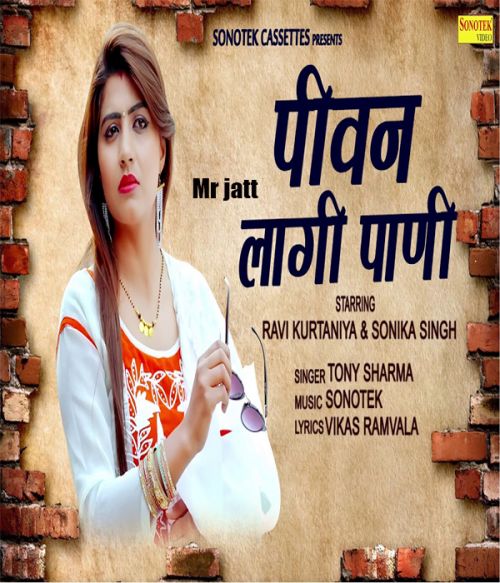 Piwan Laagi Pani Sonika Singh, Tony Sharma, Ravi Kurtaniya Mp3 Song Download