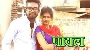 Teri Chandi Ki Payal Sachin Boomker, Sonu Soni Mp3 Song Download