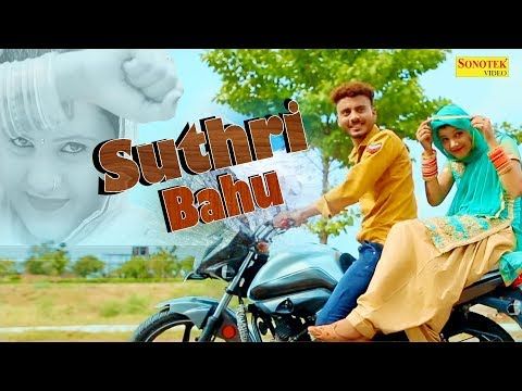 Suthri Bahu Montoo King, Shivani Chaudhary Mp3 Song Download