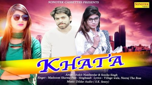 Khata Ankit Namardar, Sonika Singh, Masoom Sharma Mp3 Song Download