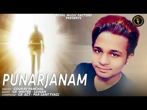 Punarjanam Gourav Panchal Mp3 Song Download