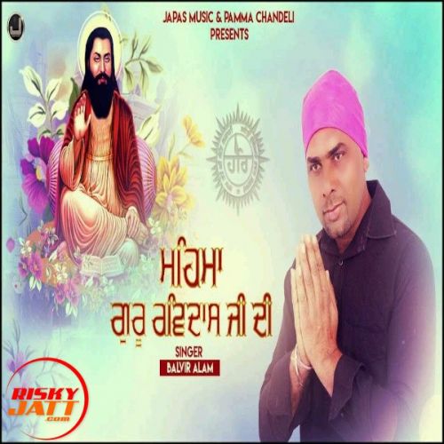 Mahima Guru Ravidass Ji Di Balvir Alam Mp3 Song Download