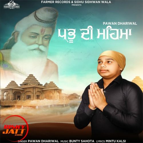 Prabhi di Mahima Pawan Dhariwal Mp3 Song Download