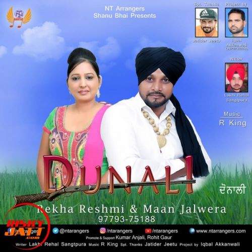 Dunali Maan Jalwera, Rekha Reshmi Mp3 Song Download