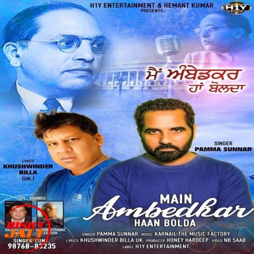 Main Ambedkar Haan Bolda Pamma Sunnar Mp3 Song Download