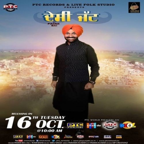 Desi Jatt Pammi Bai Mp3 Song Download