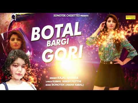 Botal Bargi Gori Kajal Mishra Mp3 Song Download