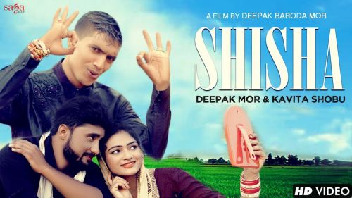 Shisha Deepak Mor, Kavita Shobu Mp3 Song Download