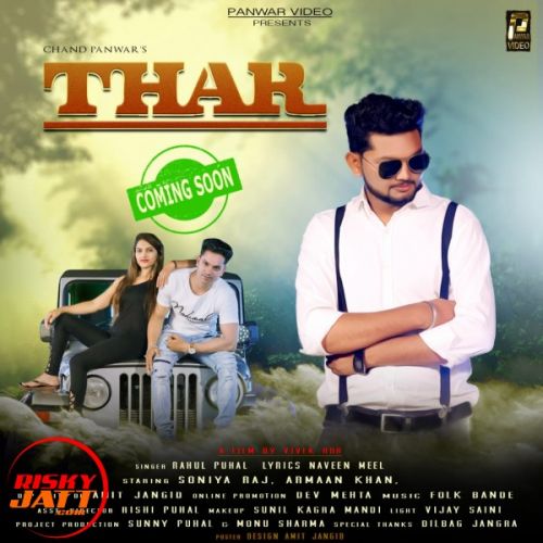 Thar Rahul Puhal Mp3 Song Download