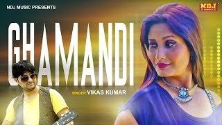 Ghamandi Vikash Kumar, Himanshu Panwar, Shivani Raghav, GP Ji Mp3 Song Download