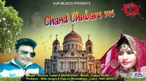 Chand Chobare Me Naveen Yadav, Mohini Patel Mp3 Song Download