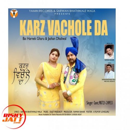 Karz Vichole Da Bai Harnek Gharu, Jashan Dhaliwal Mp3 Song Download