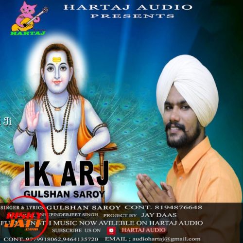 Ik arj Gulshan Saroy Mp3 Song Download