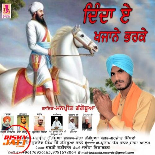 Denda E Kajane Bhark Manpreet Gagoo Bua Mp3 Song Download