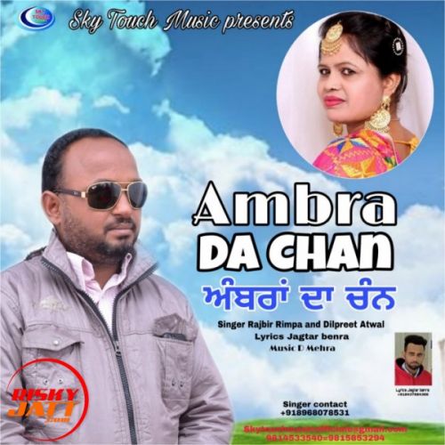 Ambra da chan Rajbir Rimpa Mp3 Song Download