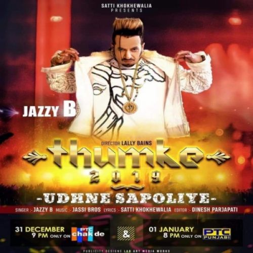 Udhne Sapoliye Jazzy B Mp3 Song Download