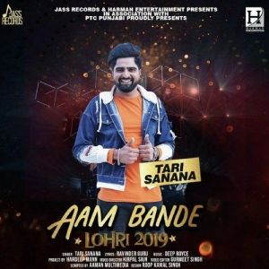 Aam Bande Tari Sanana Mp3 Song Download