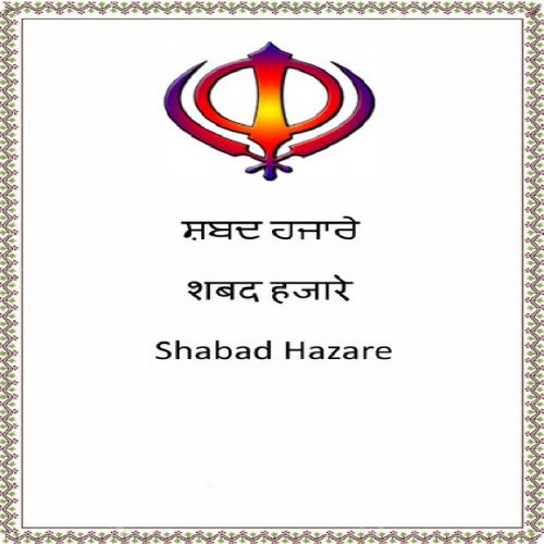 Shabad Hazare By Bhai Harbans Singh Ji Jagadhari Wale, Bhai Jarnail Singh and others... full album mp3 songs