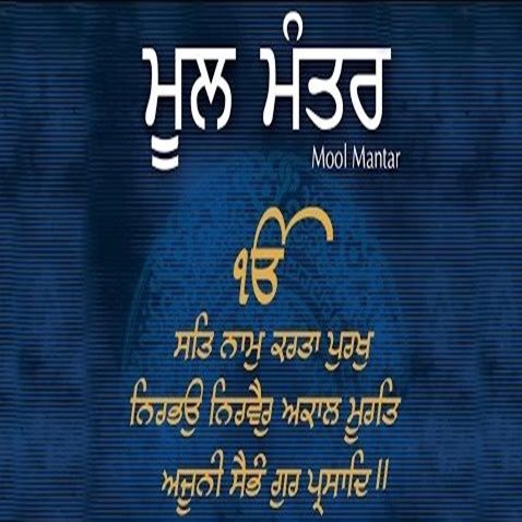 Mool Mantar By Bhai Harbans Singh, Acapalla Jatha and others... full album mp3 songs