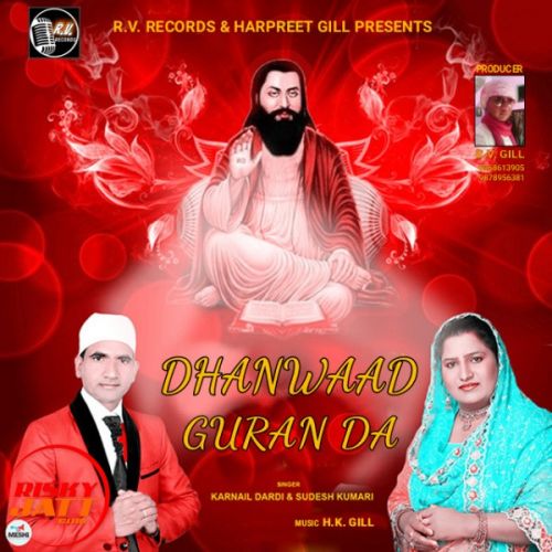 Dhanwaad Guran Da Karnail Dardi, Sudesh Kumari Mp3 Song Download