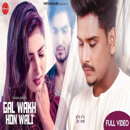 Gal Wakh Hon Wali Kamal Khan Mp3 Song Download