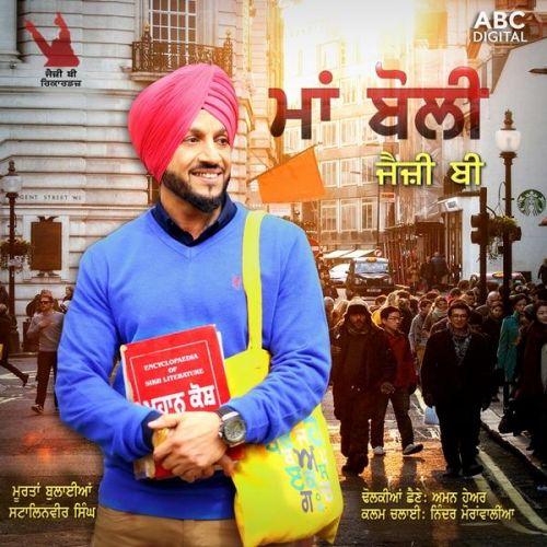 Maa Boli Jazzy B Mp3 Song Download