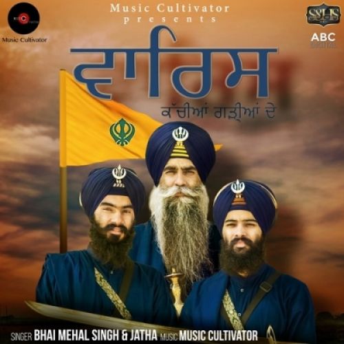 Waris Kachiya Garhiya De Bhai Mehal Singh, Jatha Mp3 Song Download