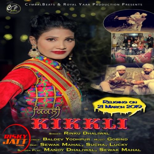 Kikli Rinku Dhaliwal Mp3 Song Download