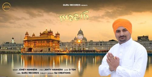 Ardaas Joney Nanhera Mp3 Song Download