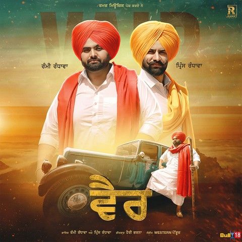 Vair Rami Randhawa, Prince Randhawa Mp3 Song Download