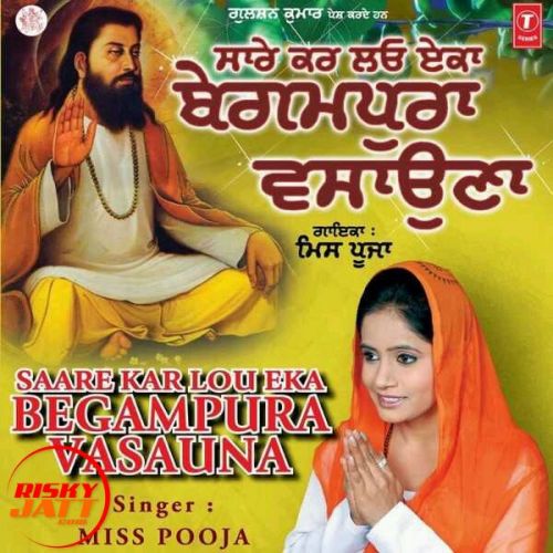 Naam Tero Aarti Miss Pooja Mp3 Song Download