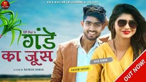 Gande Ka Juice Krishan Sawariya Mp3 Song Download