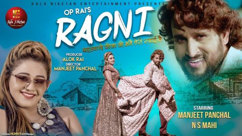 Ragni Tarun Panchal, Manjeet Panchal Mp3 Song Download