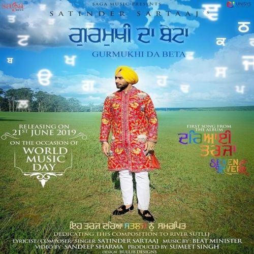 Gurmukhi Da Beta (Seven Rivers) Satinder Sartaaj Mp3 Song Download