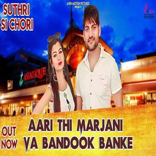 Suthri Si Chori Mukesh Foji, Ajay Hooda Mp3 Song Download