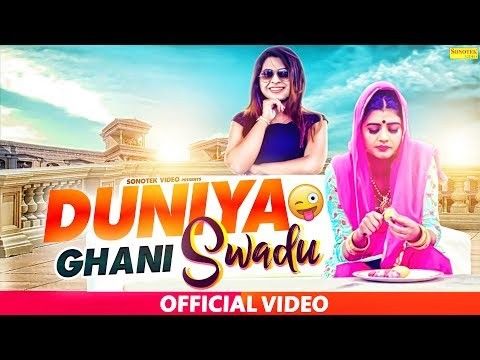 Duniya Ghani Swaadu AK Jatti Mp3 Song Download