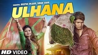 Ulhana Deepak Dildar Mp3 Song Download