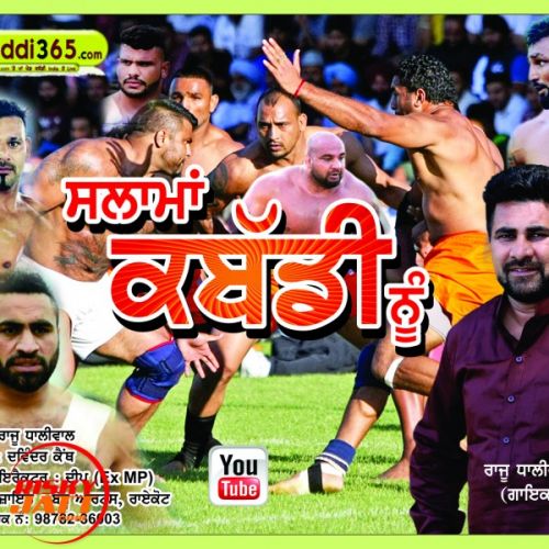 Salam kabaddi nu Rani Dhaliwal Mp3 Song Download