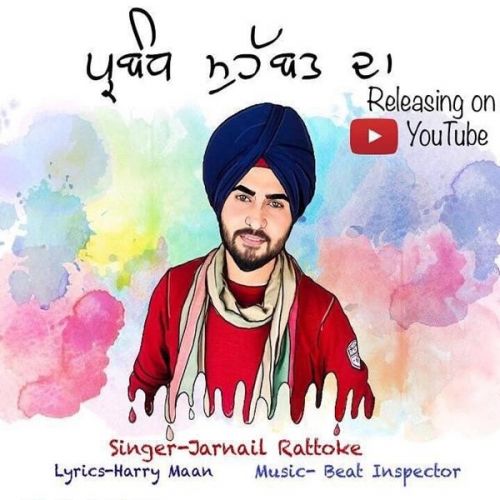 Parbandh Muhabat Da Jarnail Rattoke Mp3 Song Download