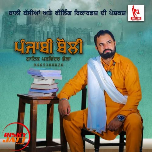 Punjabi Boli Parwinder Bhola Mp3 Song Download