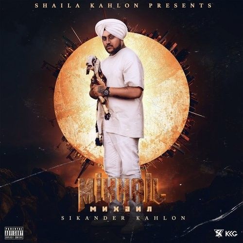 Ajje V (Interlude) Sikander Kahlon Mp3 Song Download